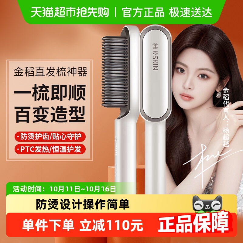 金稻直发梳不伤发家用卷发棒卷直两用夹板拉直发器电梳子蓬松女