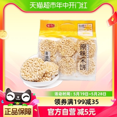 蒲议原味米饼传统小吃300g