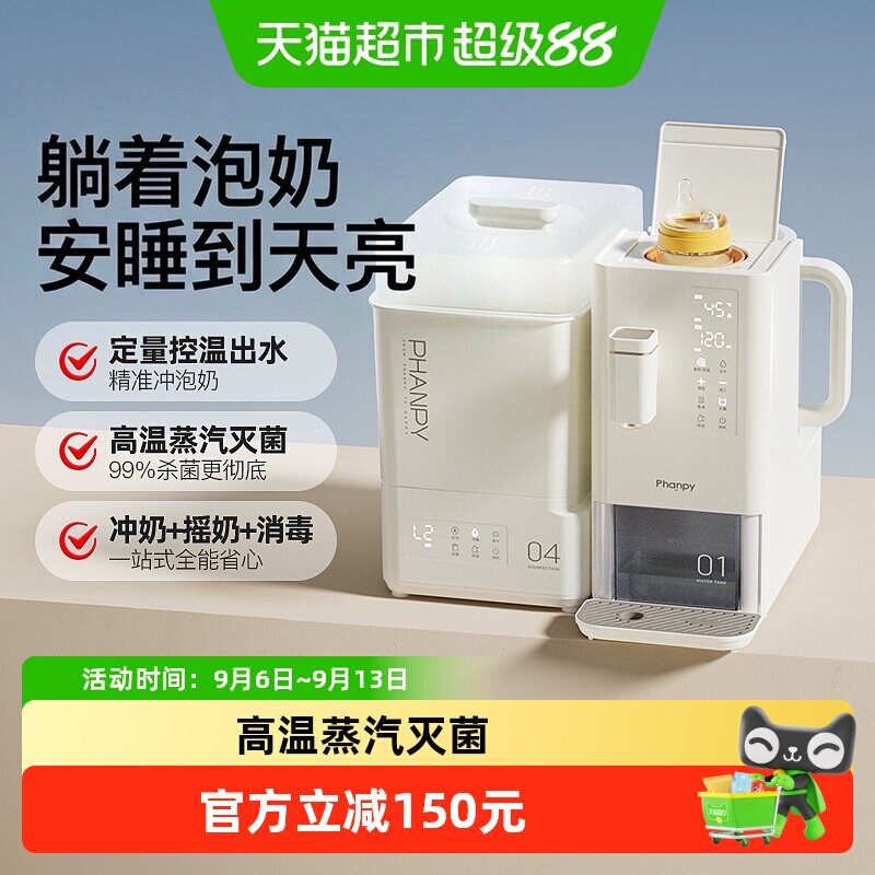 小雅象蒸汽奶瓶消毒器带烘干恒温壶婴儿摇奶泡奶机三合一体喂养台