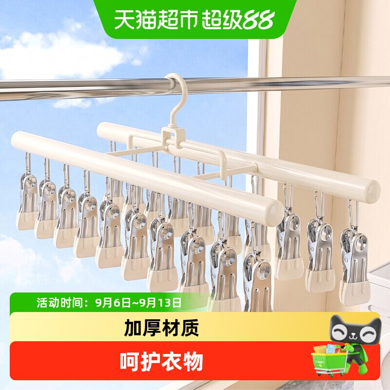 优勤晾衣架多夹子双排晒袜子										