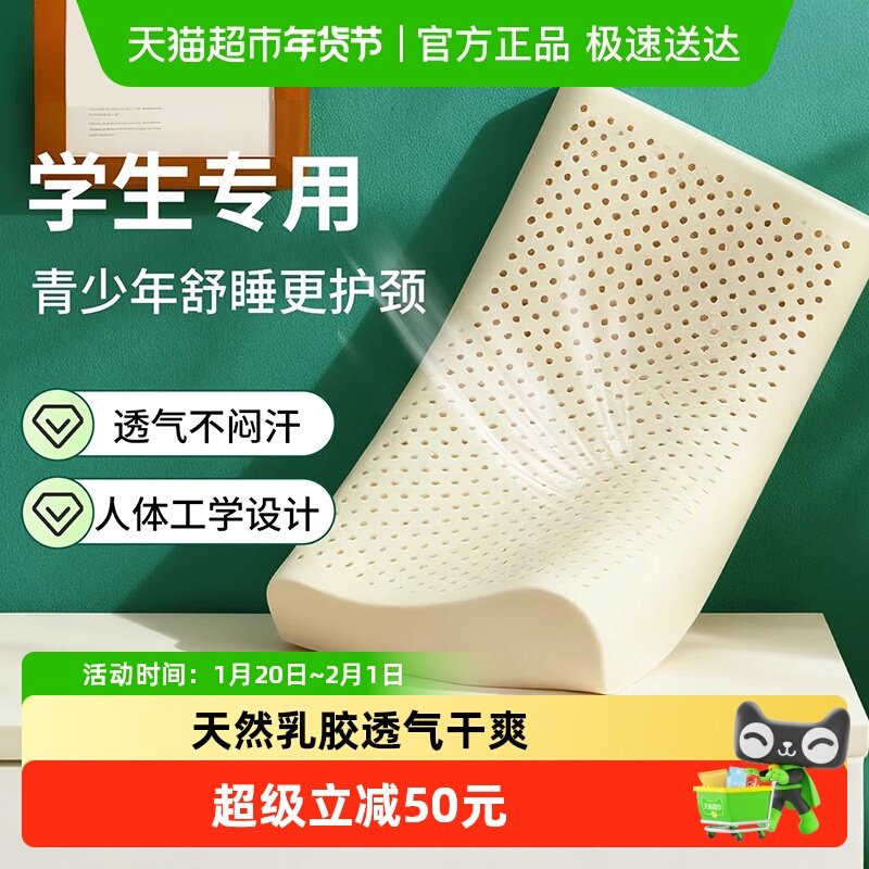 南极人天然乳胶枕头护颈椎助睡眠枕芯一对装成人学生宿舍睡觉专用,床上用品,乳胶枕,淘宝优惠券,粉丝福利购,淘宝优惠卷