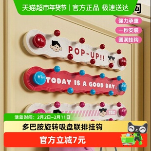 多巴胺旋转吸盘联排挂钩免打孔强力承重浴室厨房玄关卧室门后粘钩