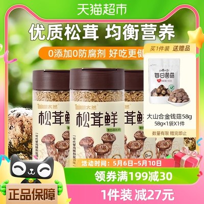 松茸鲜调味料家用无添加