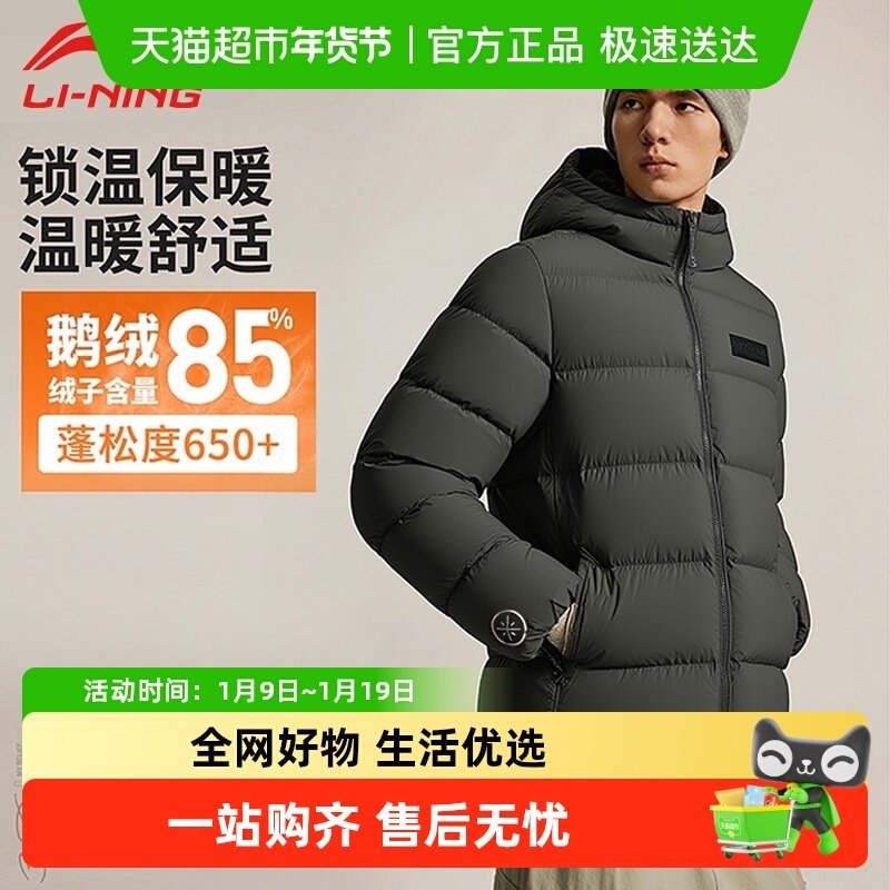 李宁男韦德系列短款羽绒服秋冬新款运动篮球轻便保暖鹅绒连帽外套