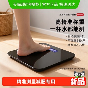 体重秤精准称重智能体脂称电子秤家用人体秤充电体脂秤减肥专用款