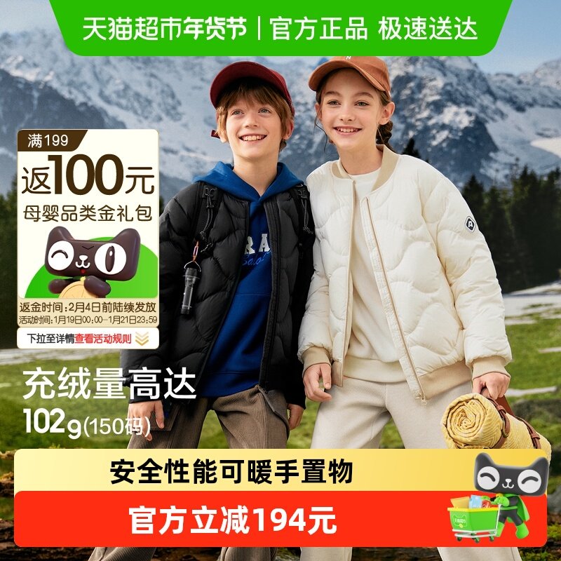 巴拉巴拉balaOne童装儿童轻暖羽绒服男女童冬装外套2025新款舒适,童装/婴儿装/亲子装,羽绒服,淘宝优惠券,粉丝福利购,淘宝优惠卷