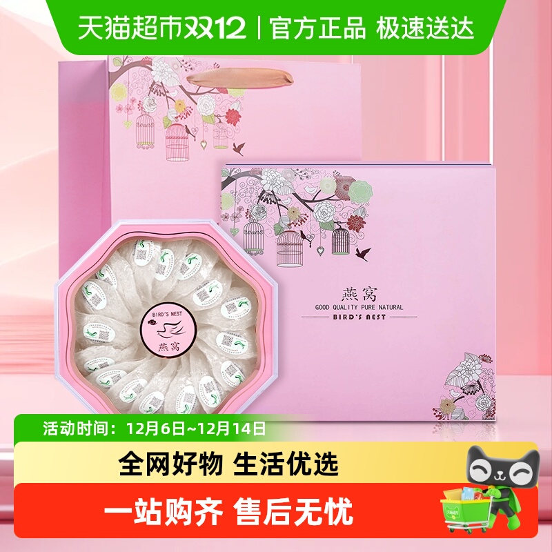 马印燕屋印尼进口干盏燕窝礼盒