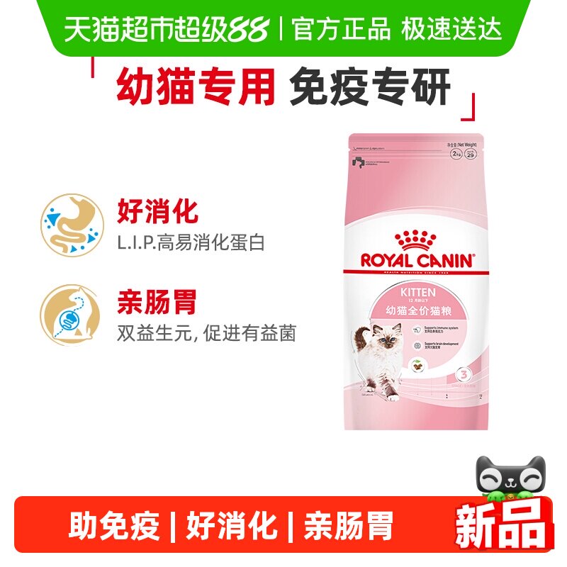皇家K36/BK34幼猫猫粮猫奶糕英短美短布偶孕猫全价粮