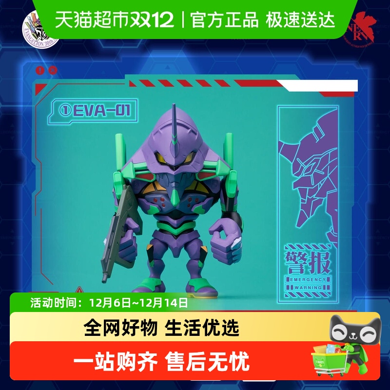 kkv新世纪福音战士盲盒潮玩