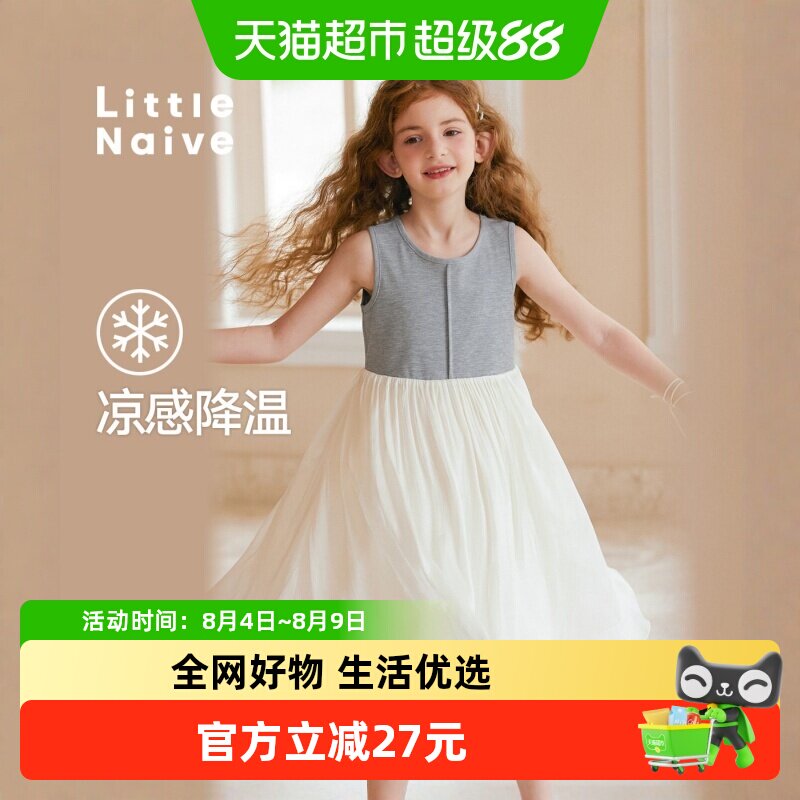 LittleNaive夏季新款女童连衣裙