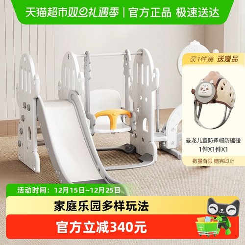 曼龙滑滑梯秋千组合室内儿童乐园