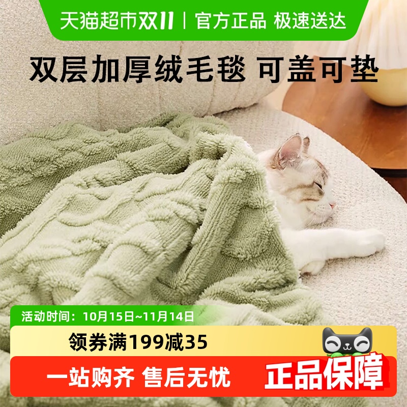包邮宠物双层加厚绒毛毯四季保暖
