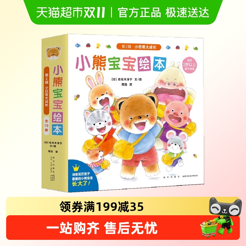 Сܱ汾2Сճɳȫ103-6׶֪» Сܱ汾1ȫ15174Ԫ5(34.8Ԫ/)