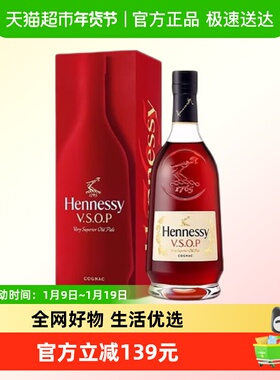 Hennessy轩尼诗VSOP干邑白兰地法国进口洋酒700ml