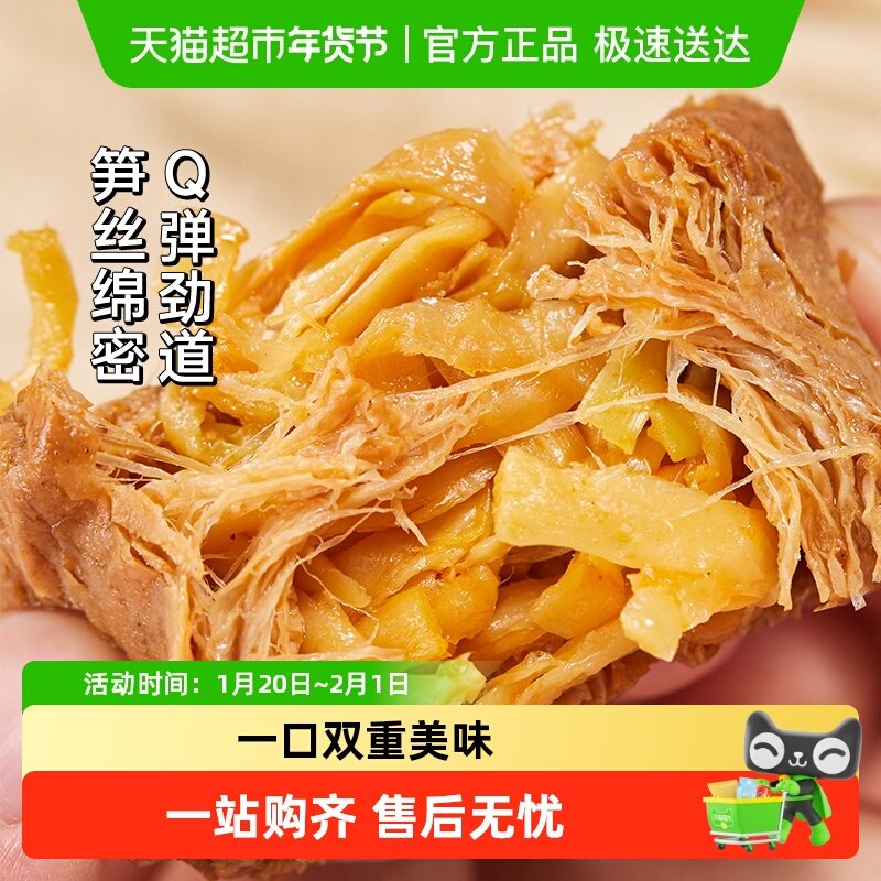 三关六码头夹笋豆干福建手撕豆腐干豆脯烤素肉卤味零食,零食/坚果/特产,素肉,淘宝优惠券,粉丝福利购,淘宝优惠卷