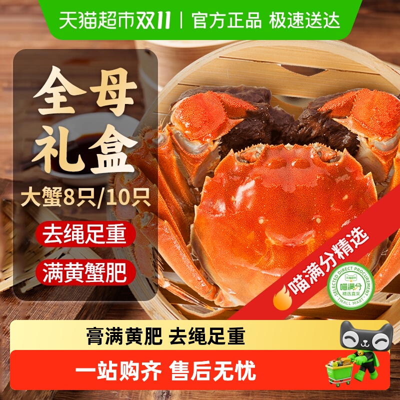 江苏特大全母鲜活大闸蟹