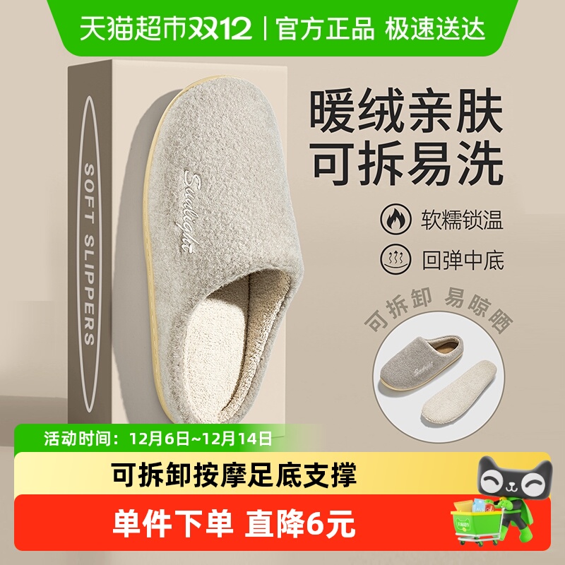 利达妮可拆卸按摩防滑居家棉拖鞋