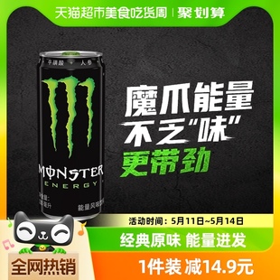 可口可乐 魔爪功能饮料能量风味饮料原味330ml 12罐整箱