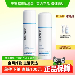 润百颜水光精华水乳套装 修护华熙 精华液120mL 精华乳100g补水保湿
