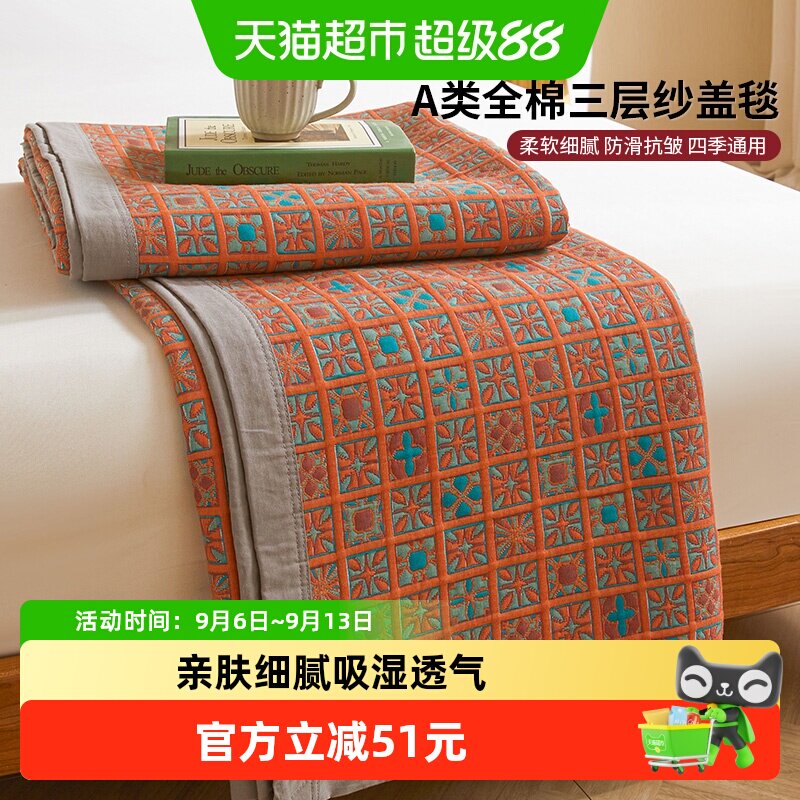 无印良品2026新款A类全棉三层纱盖毯毛毯毯子枕巾提花多功能盖毯