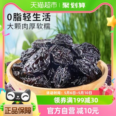 笑喔喔加州西梅200g×2盒