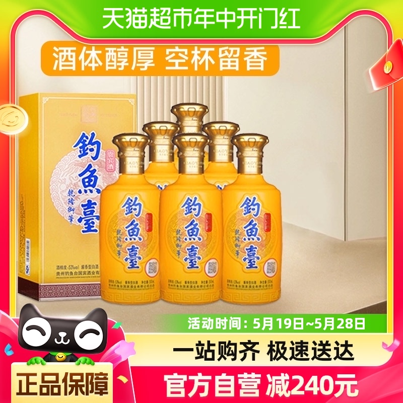 钓鱼台贵宾酒(第二代)酱香型白酒53度500ml*6瓶整箱装送礼粮食酒 酒类 白酒/调香白酒 原图主图