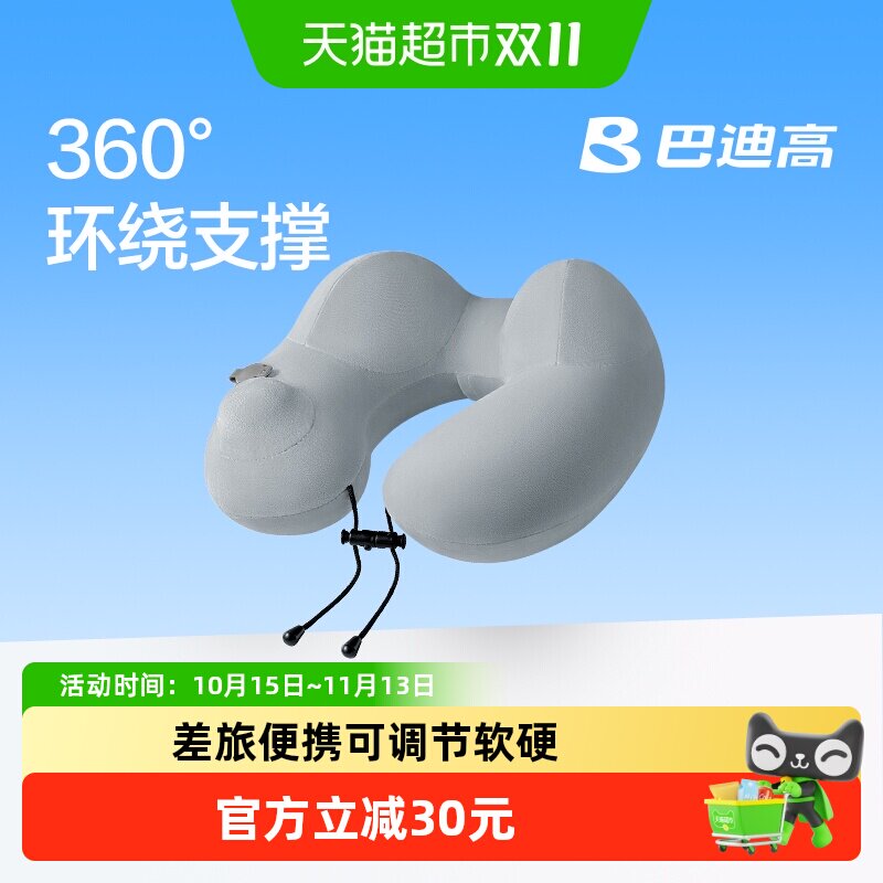 巴迪高按压式驼峰充气u型枕长途高铁二等座飞机睡觉神器旅行便携