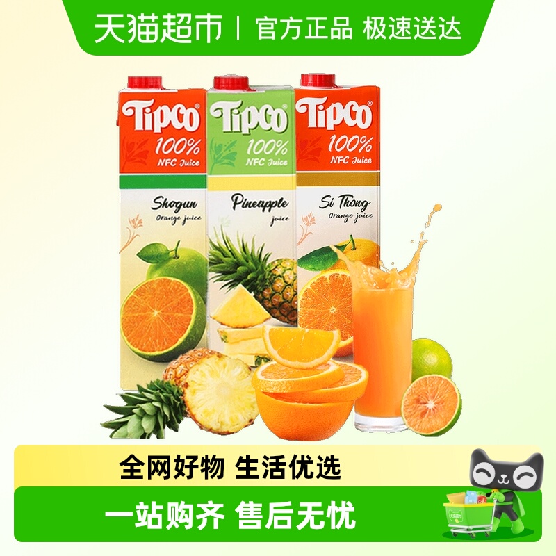 Tipco泰国进口100%芒果大瓶橙汁