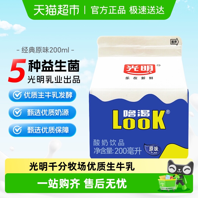 LOOK/噜渴低温酸奶多种益生菌