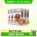 袋鼠先生即食牛肉健身代餐即食卤牛腱子肉饱腹主轻熟食高蛋白