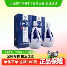 汾酒山西杏花村42度青花20清香型白酒375ml*2瓶送礼