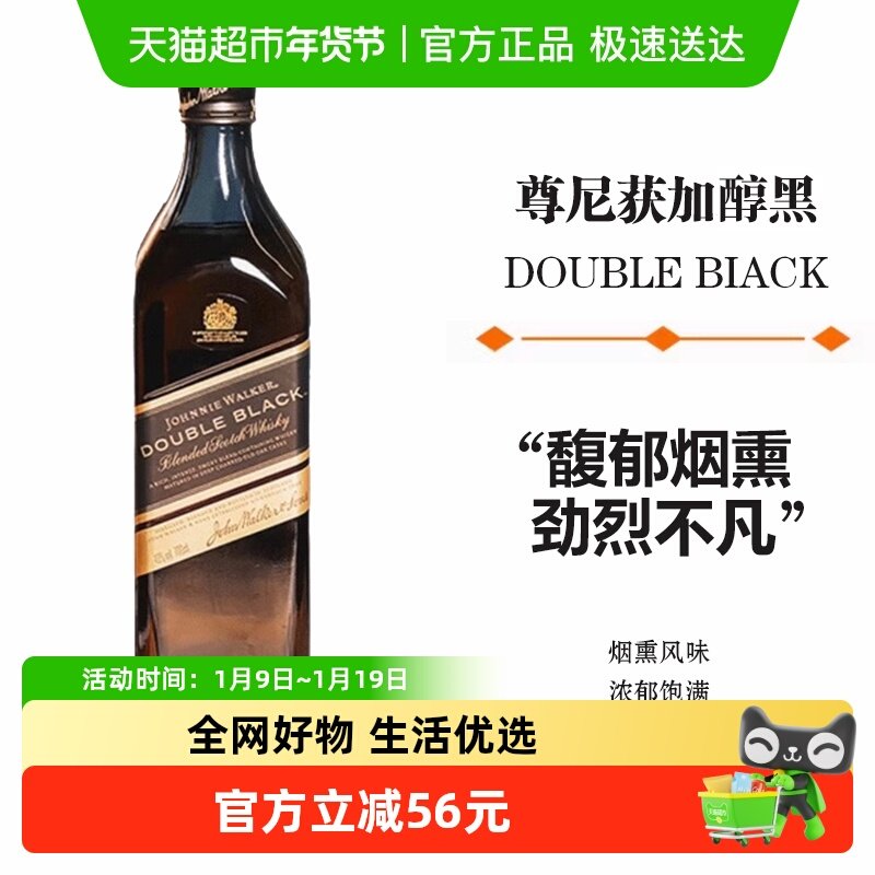 尊尼获加苏格兰醇黑黑方威士忌JOHNNIE WALKER700ml洋酒行货无盒