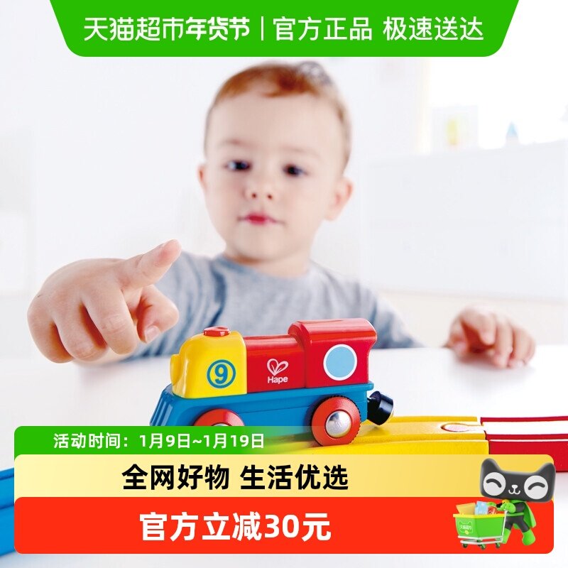 Hape火车轨道通用彩虹电动火车头1岁+男女孩儿童益智玩具宝宝礼物