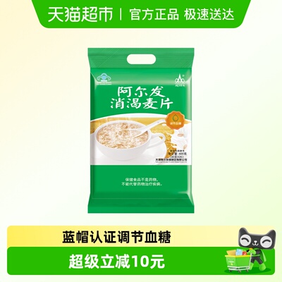 阿尔发消渴麦片调节血糖食品600g