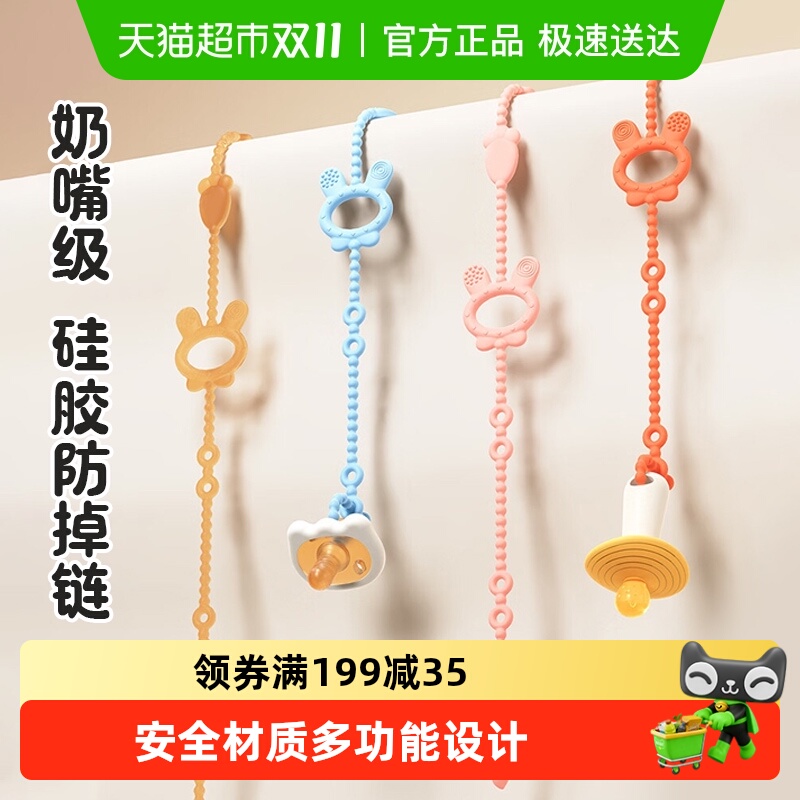 婴儿牙胶防掉链宝宝食品级磨牙玩具新生儿安抚奶嘴链防丢绳咬咬胶