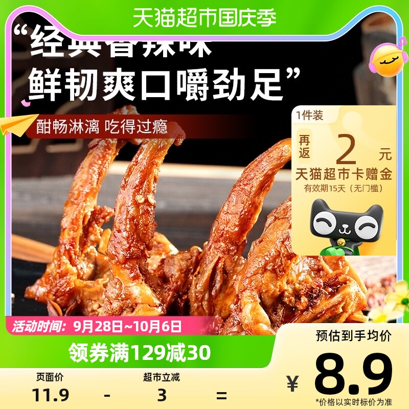 华味亨鸭锁骨108g香辣味卤味休闲鸭肉零食小吃熟食肉食网红 1件装怎么样,好用不?
