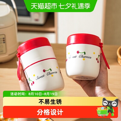 舍里304不锈钢早餐豆浆杯可微波