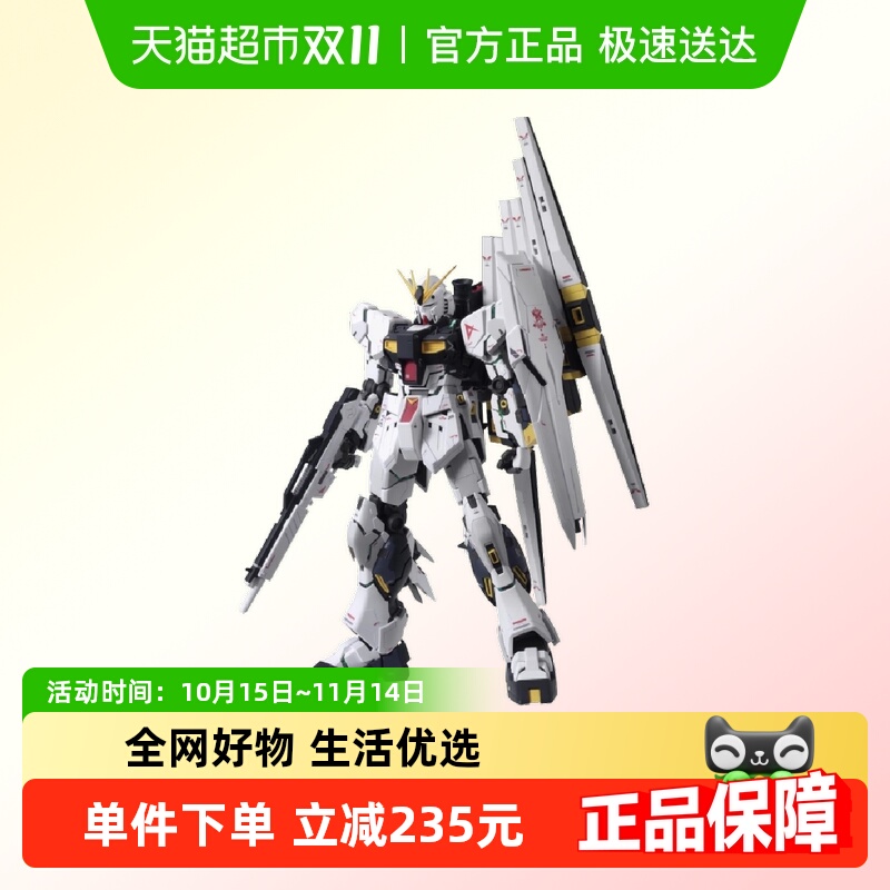 万代MG1/100比例拼装模型