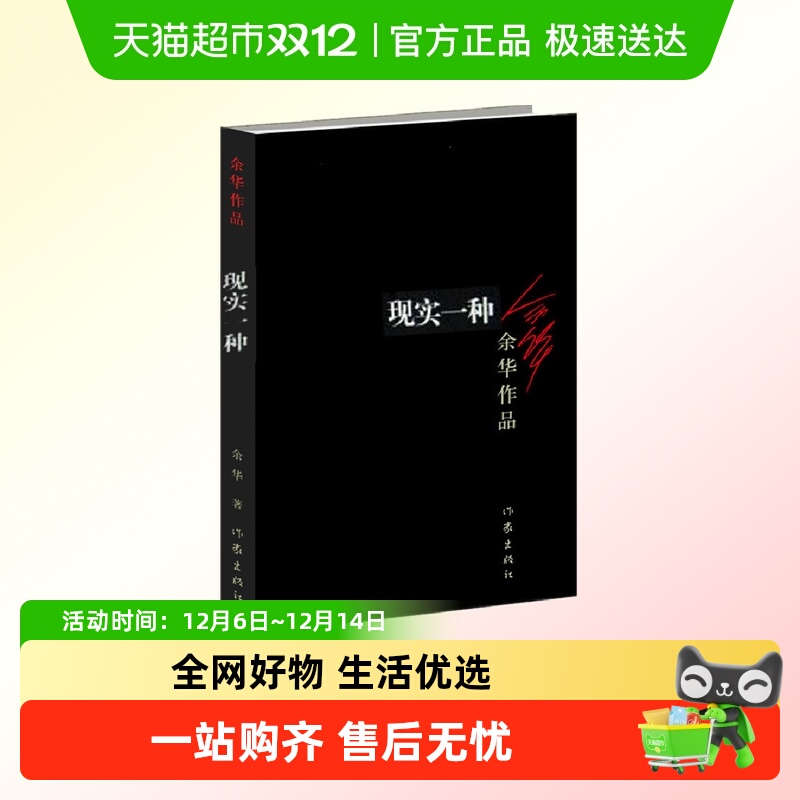 现实一种新华书店