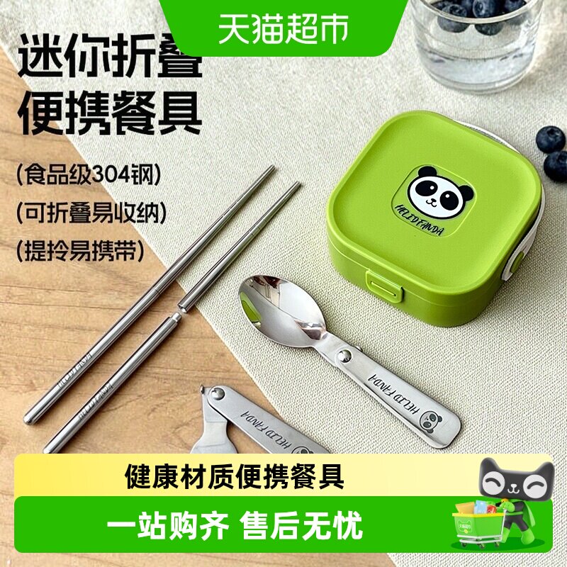 沃德百惠304不锈钢一冲即净餐具图片