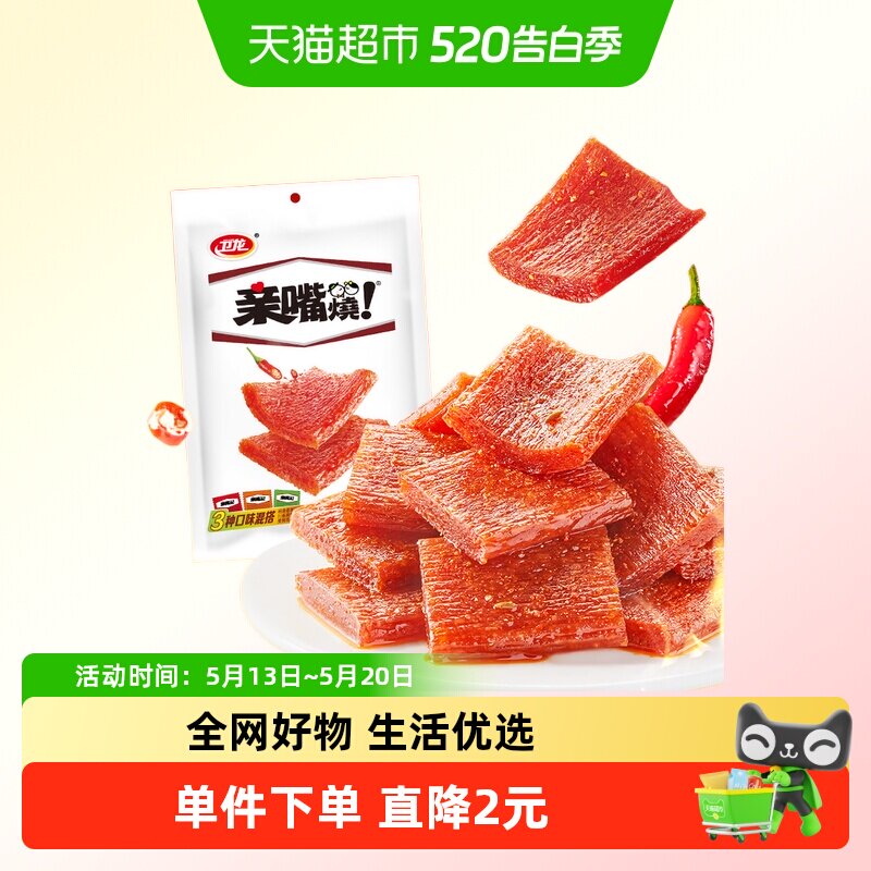 卫龙辣条亲嘴烧300g*1袋混合口味休闲零食品大刀肉小吃麻辣豆干