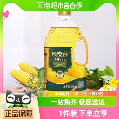 长寿花金胚玉米油400ml×1瓶