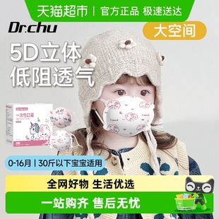 口罩婴儿0到6月专用婴幼儿1到3岁12月5d立体透气宝宝秋冬外出防护