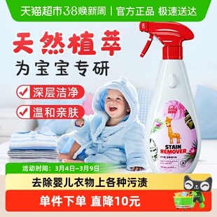 丸丝宝宝衣物去污渍神器手洗儿童衣服洗衣液除油渍婴儿专用清洗剂