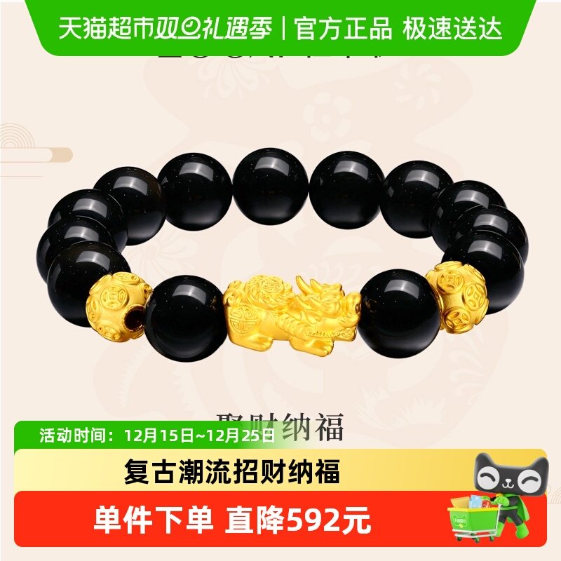 佐卡伊招财足金转运黄金手链