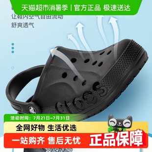 Crocs卡骆驰洞洞鞋贝雅男女拖鞋户外沙滩鞋轻便舒适凉鞋10126-001