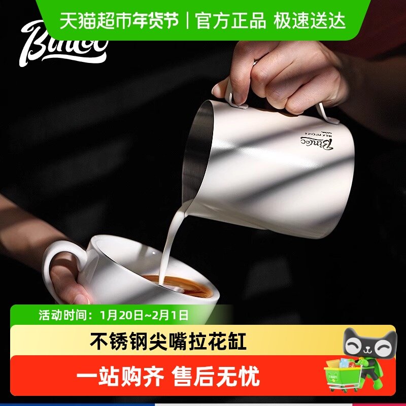 Bincoo咖啡拉花缸尖嘴拉花杯奶泡杯拉花神器不锈钢专业器具打奶缸,餐饮具,拉花缸/拉花杯/打奶缸,淘宝优惠券,粉丝福利购,淘宝优惠卷