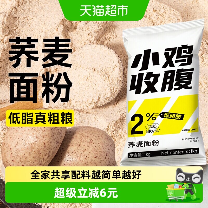 轻即低脂荞麦无糖精面粉1kg*2图片