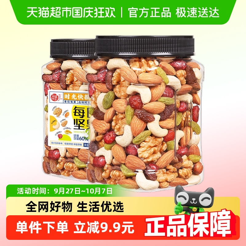 每果时光每日坚果400g量贩混合坚果儿童孕妇零食腰果巴旦木仁