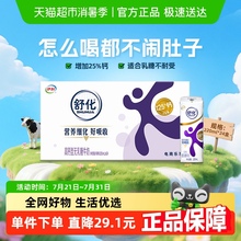 伊利舒化无乳糖高钙牛奶/整箱送礼0乳糖低GI早餐